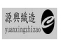 [源兴盛织]专业衬衣面料生产企业