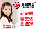 神州禹业