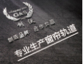 [创沃窗饰]打造中国窗帘杆行业第一品牌