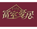 富室豪居