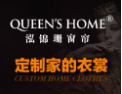[泓锦珊窗帘]最具影响力顶级窗帘