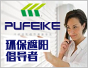 普菲克窗帘