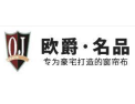 [欧爵名品]全国火热招商中