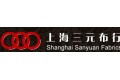 上海三元布行有限公司