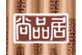 广州市尚品居纺织品有限公司