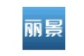 广州丽景窗帘装饰材料有限公司