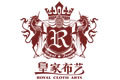 广州煌家纺织品有限公司