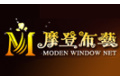 广东摩登布艺有限公司