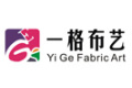 深圳市一格布艺公司