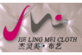 海宁杰灵美布艺有限公司