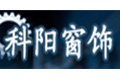 佛山市科阳窗饰机电有限公司