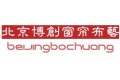 北京博创窗帘布艺有限公司