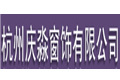 杭州庆淼窗饰有限公司