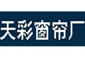 广州天彩窗帘厂