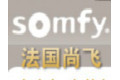 法国SOMFY尚飞有限公司