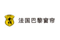 法国巴黎窗帘布艺品牌
