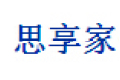 广州思享家纺织有限公司