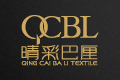 海宁晴彩巴厘纺织有限公司