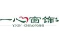 茅箭区一心窗饰批发配送中心