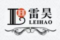 绍兴市柯桥区雷昊纺织品有限公司