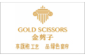 上海金剪子窗帘布艺有限公司