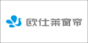 欧仕莱窗帘