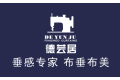 重庆平头哥家居布艺有限公司