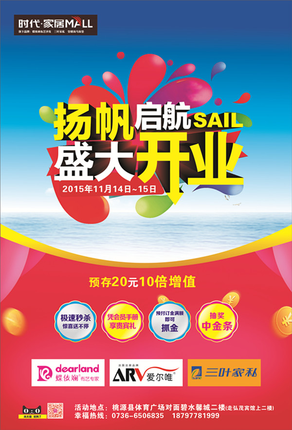 双11没抢购？蝶依斓桃源店开业让疯抢继续