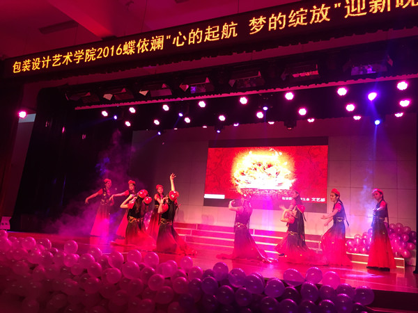 湖南工大包设学院迎新晚会 蝶依斓送奖助学金