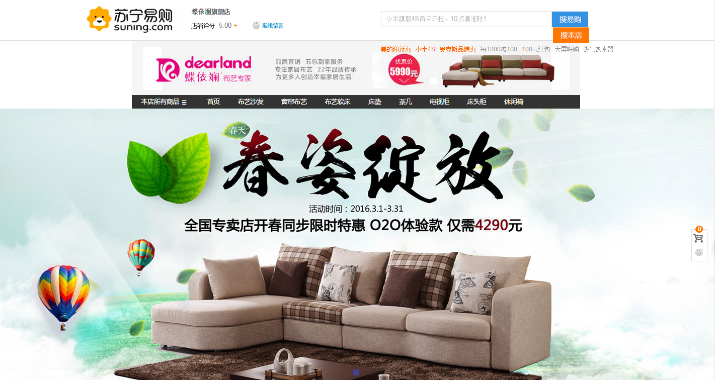 猴年猴赛雷蝶依斓入驻苏宁易购