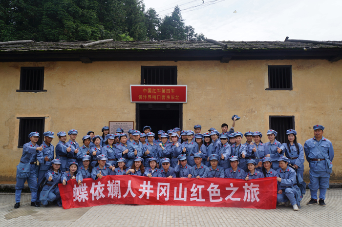 重温井冈精神 蝶依斓展红色之旅