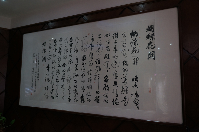 蒋冰老师的这幅书法作品有故事