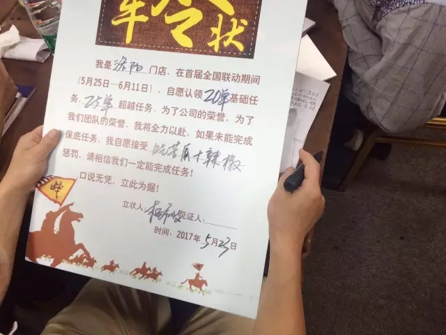 如鱼得水2017首届全国联动活动【河南河北山东山西】战区，启动大会圆满成功！
