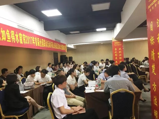 如鱼得水2017首届全国联动活动【河南河北山东山西】战区，启动大会圆满成功！