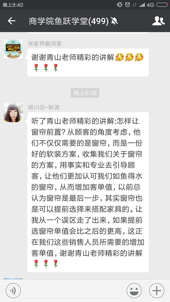 《窗帘≠软装最后一步》:软装大咖教你如何提高签单率 《窗帘≠软装最后一步》:软装大咖教你如何提高签单率