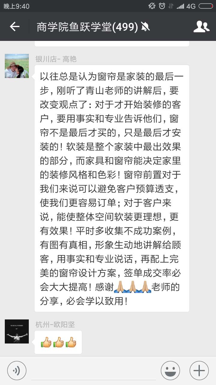 《窗帘≠软装最后一步》:软装大咖教你如何提高签单率 《窗帘≠软装最后一步》:软装大咖教你如何提高签单率