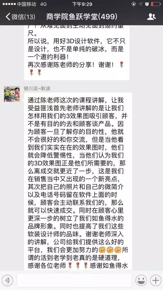 教你分分钟吸客引流——3D软件，一款神奇的设计软件