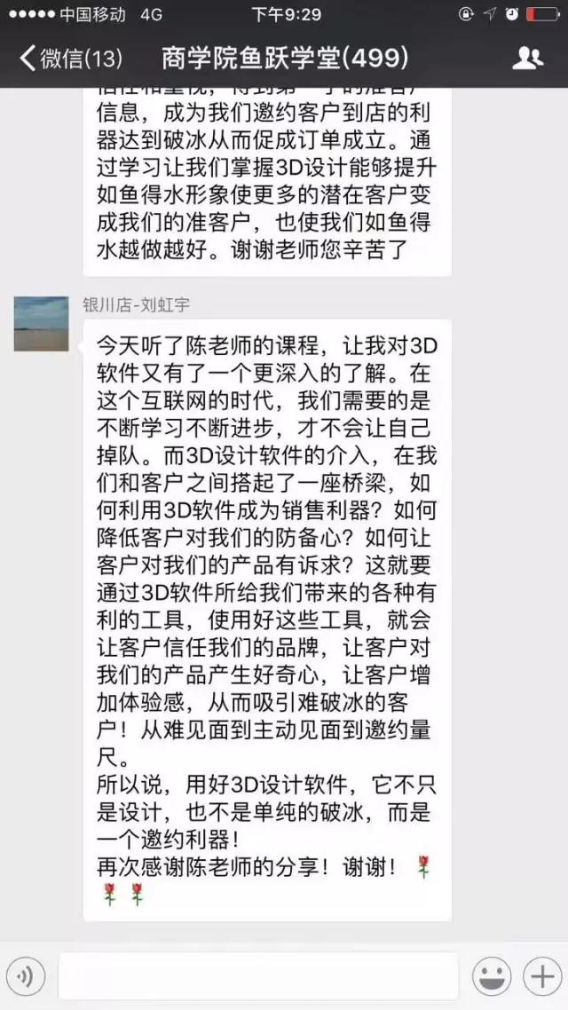 教你分分钟吸客引流——3D软件，一款神奇的设计软件