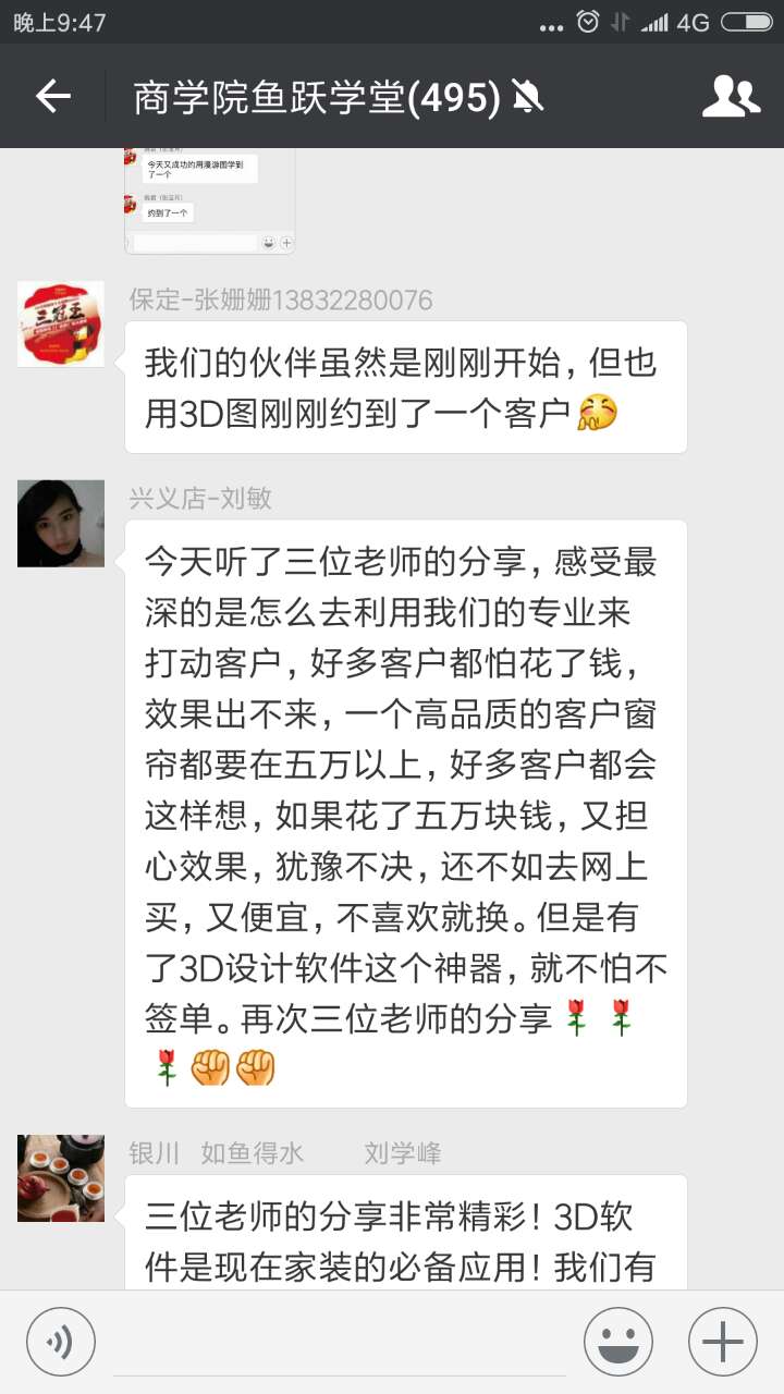 3D设计软件神助攻，怎么用专业打动客户成交大单？