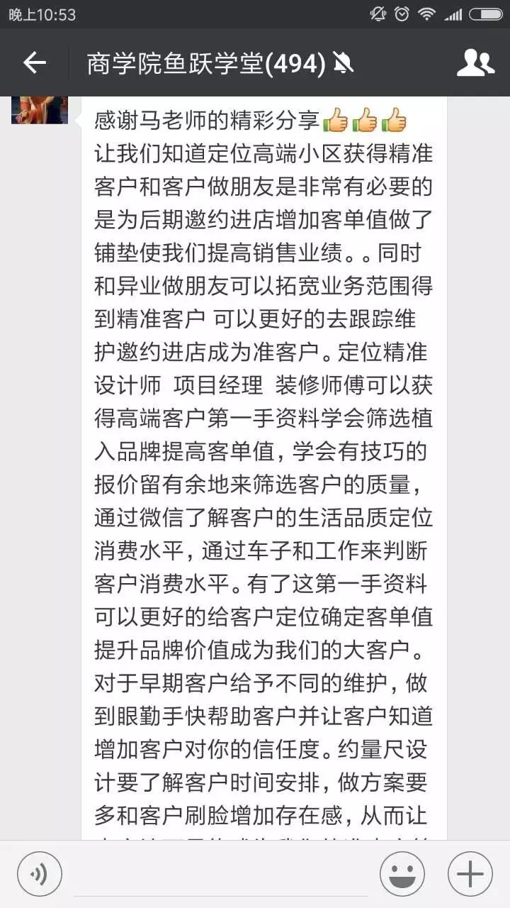 如何提高业务员能级?业务大咖倾情为你解答! 如何提高业务员能级?业务大咖倾情为你解答!