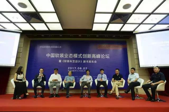 喜讯｜如鱼得水窗帘精品直营总经理李涛受邀行业高峰论坛发言