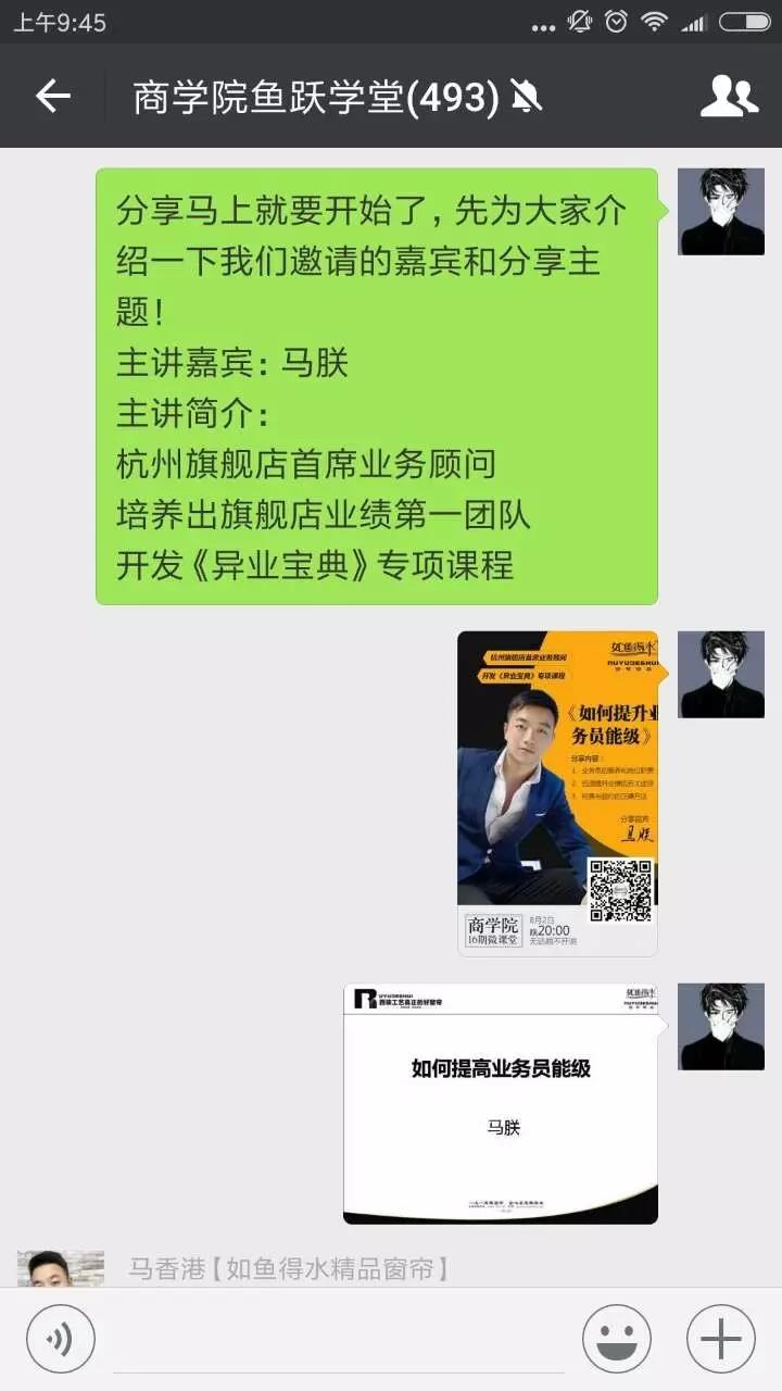 如何提高业务员能级?业务大咖倾情为你解答! 如何提高业务员能级?业务大咖倾情为你解答!