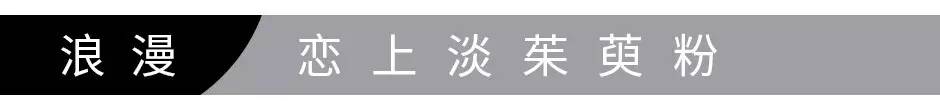 2017流行色来了，你的窗帘“上色”了吗？