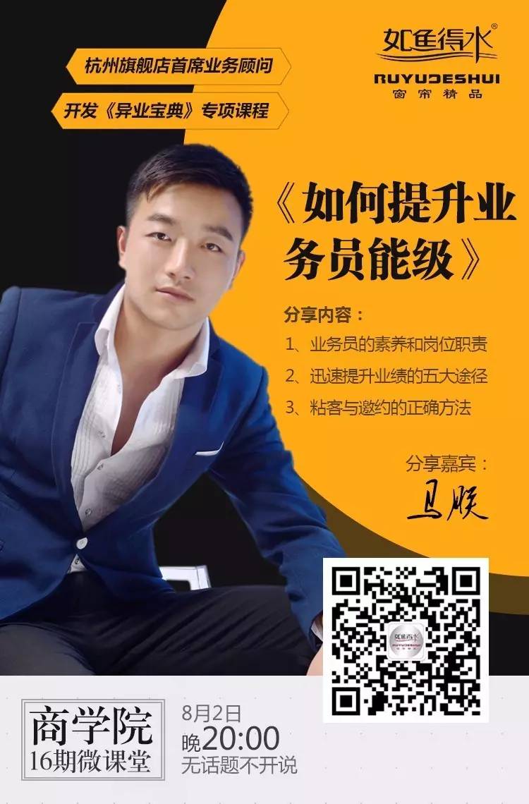 如何提高业务员能级?业务大咖倾情为你解答! 如何提高业务员能级?业务大咖倾情为你解答!