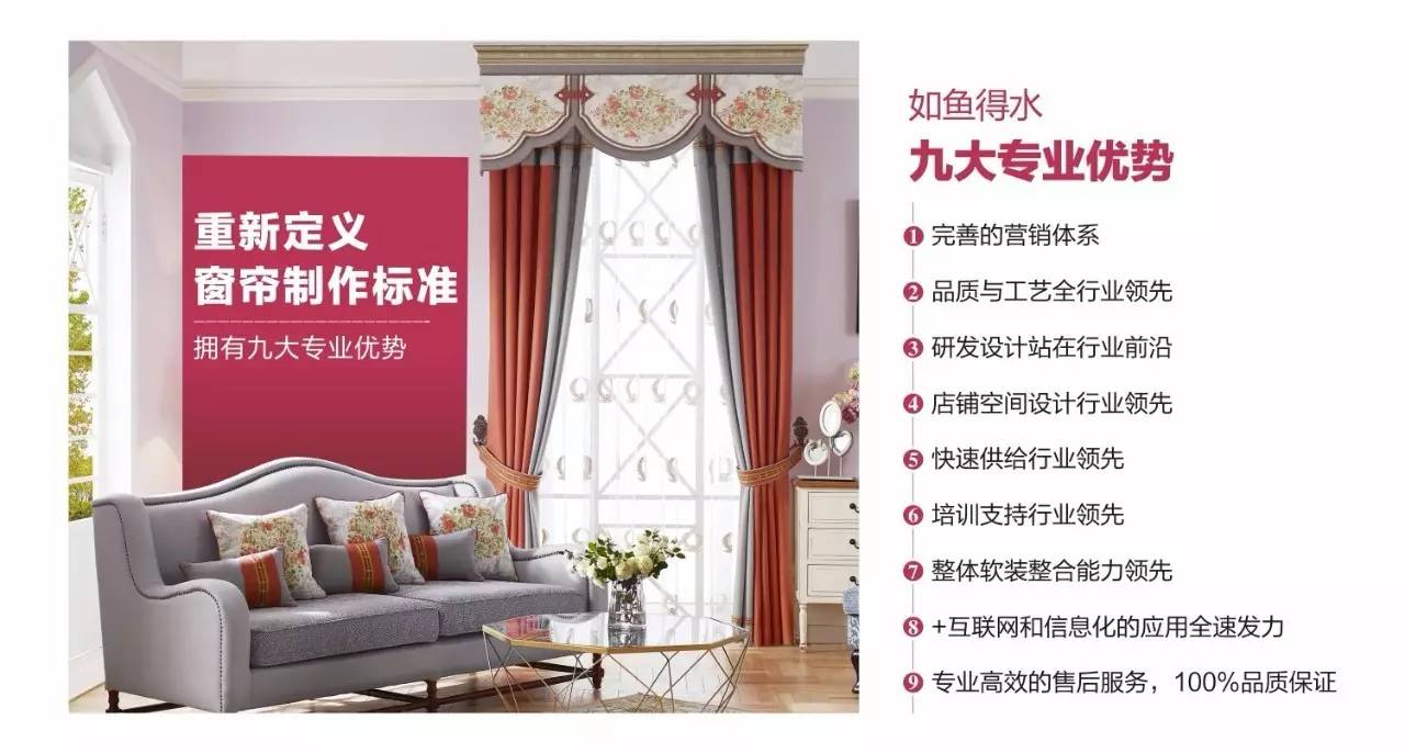 赢在选择，如鱼得水首届招商大会明日将隆重召开