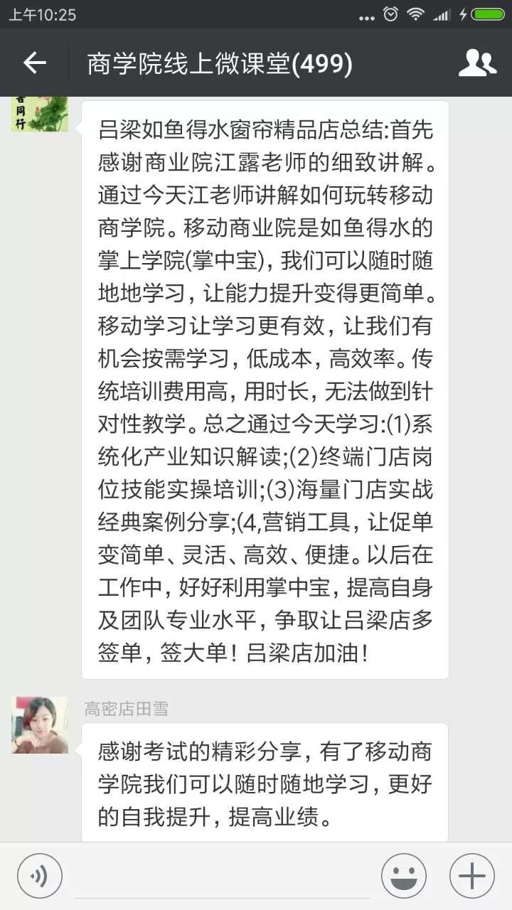 【微课堂】移动商学院正式上线,恭候签单开挂的人生 【微课堂】移动商学院正式上线,恭候签单开挂的人生