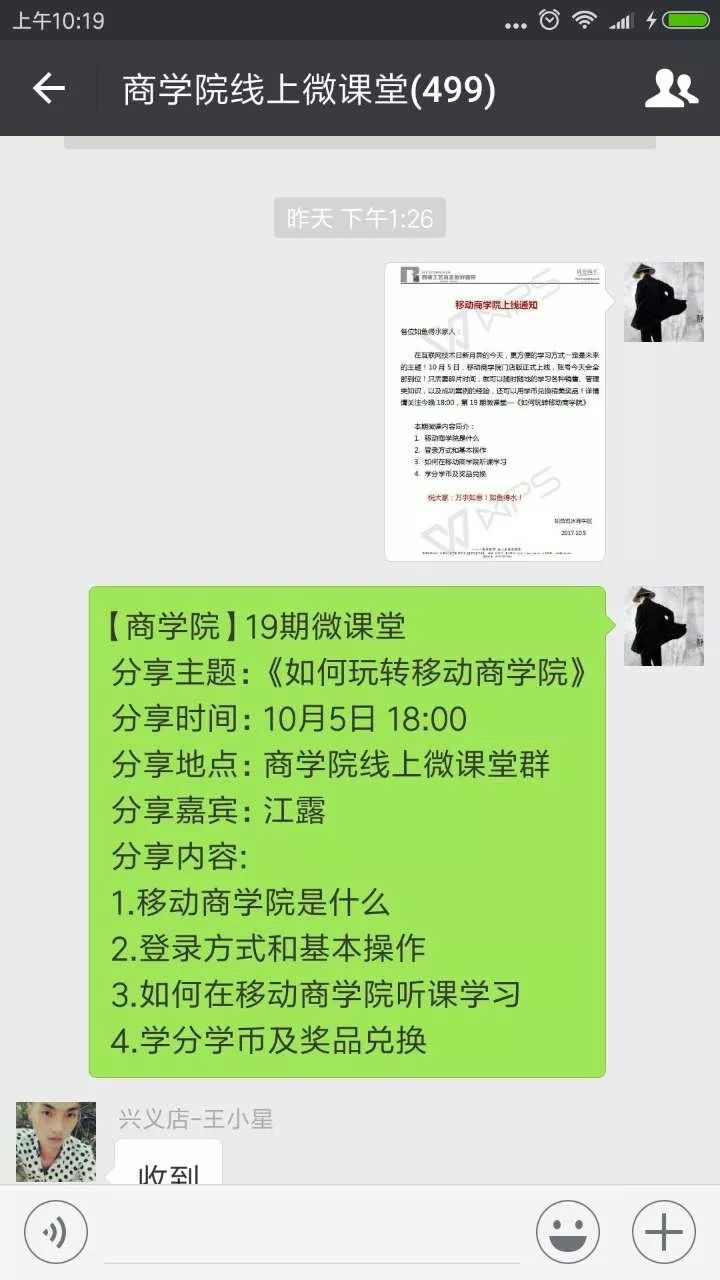 【微课堂】移动商学院正式上线,恭候签单开挂的人生 【微课堂】移动商学院正式上线,恭候签单开挂的人生