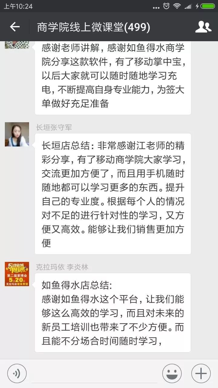 【微课堂】移动商学院正式上线,恭候签单开挂的人生 【微课堂】移动商学院正式上线,恭候签单开挂的人生