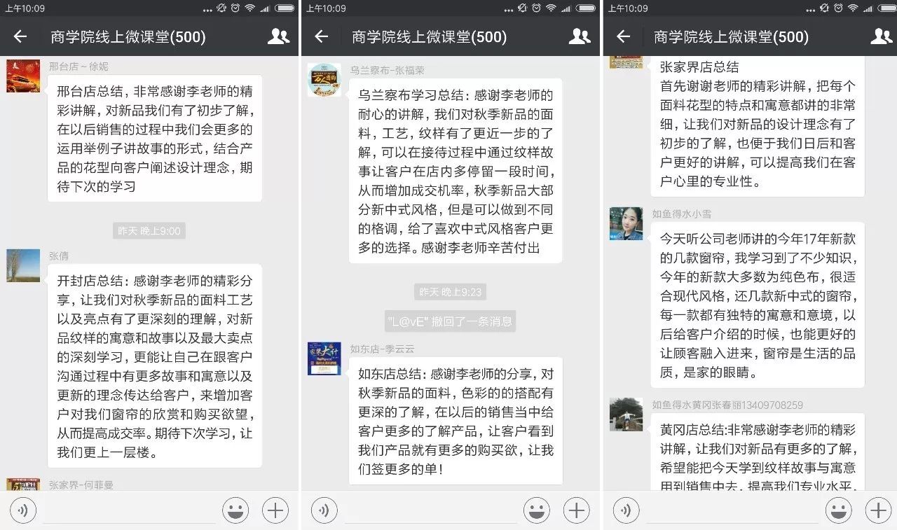 【微课堂】布艺顾问不容错过，移动商学院首次开课解读秋季新品卖点