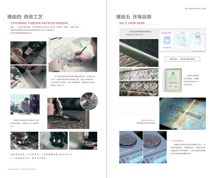 窗帘加盟应该选择什么品牌?如鱼得水倾情为您解说 窗帘加盟应该选择什么品牌?如鱼得水倾情为您解说